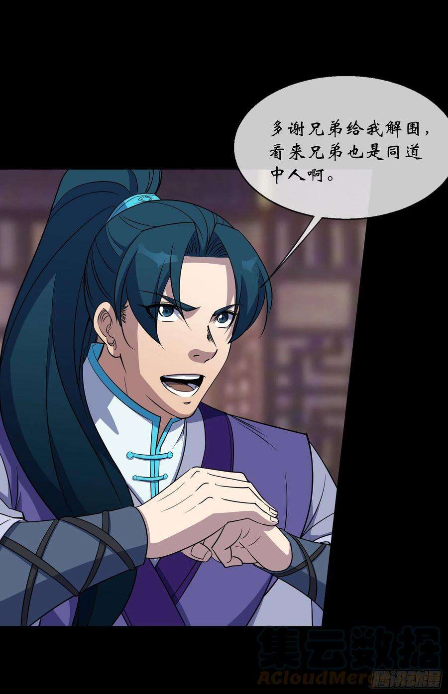 通幽大圣91话 上青楼