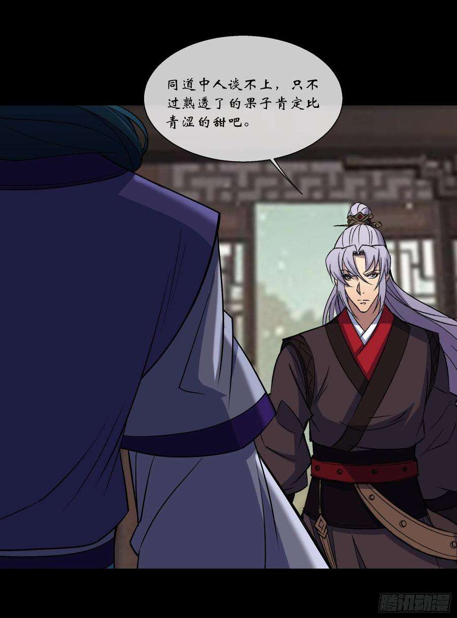 通幽大圣91话 上青楼