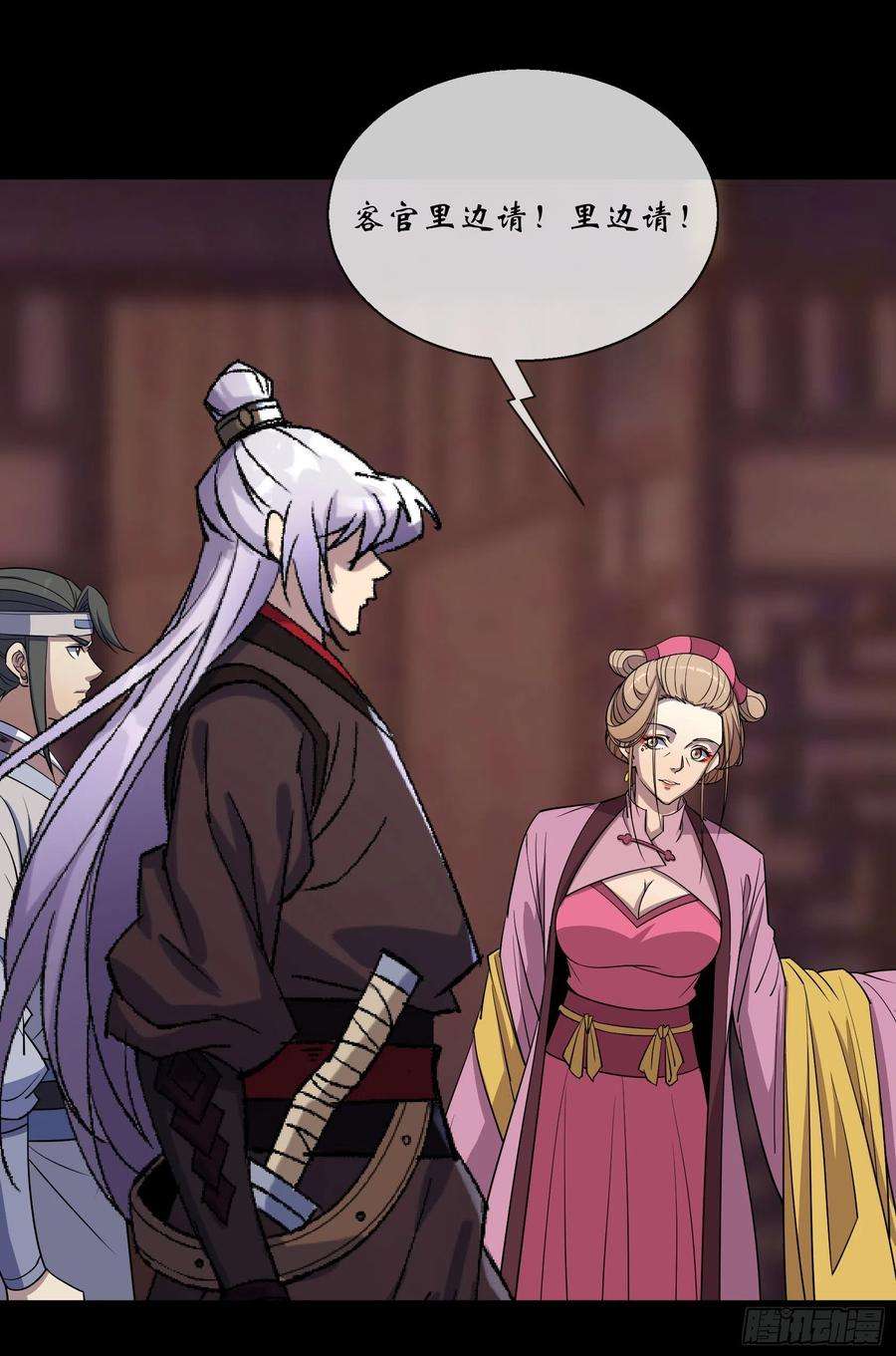 通幽大圣91话 上青楼