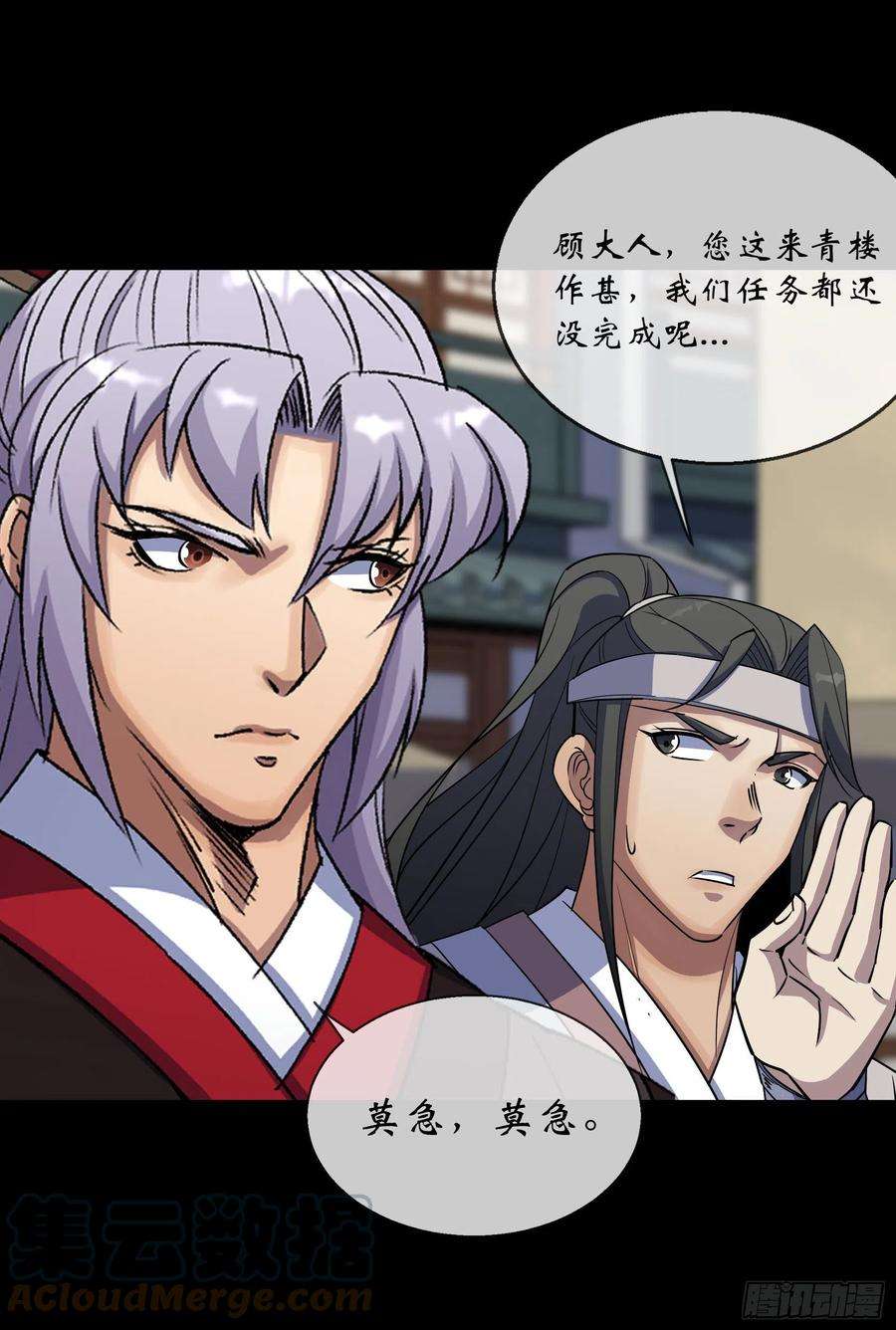 通幽大圣91话 上青楼