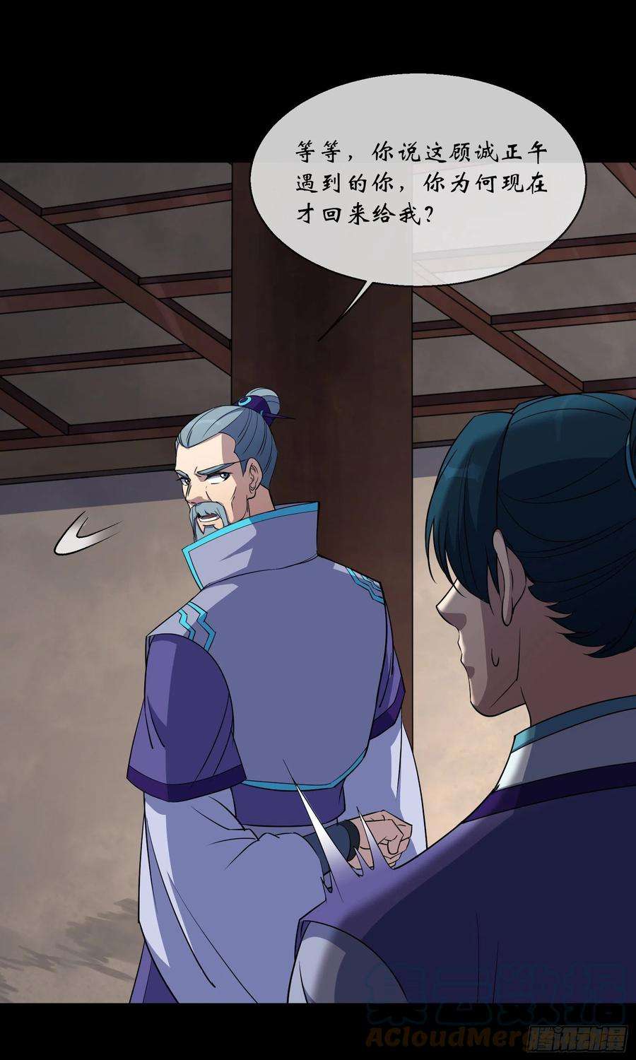通幽大圣92话 计谋