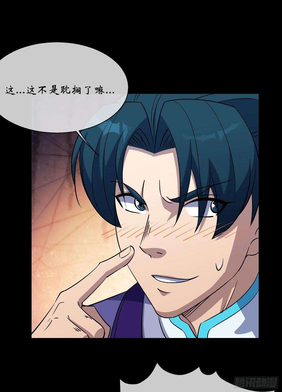 通幽大圣92话 计谋