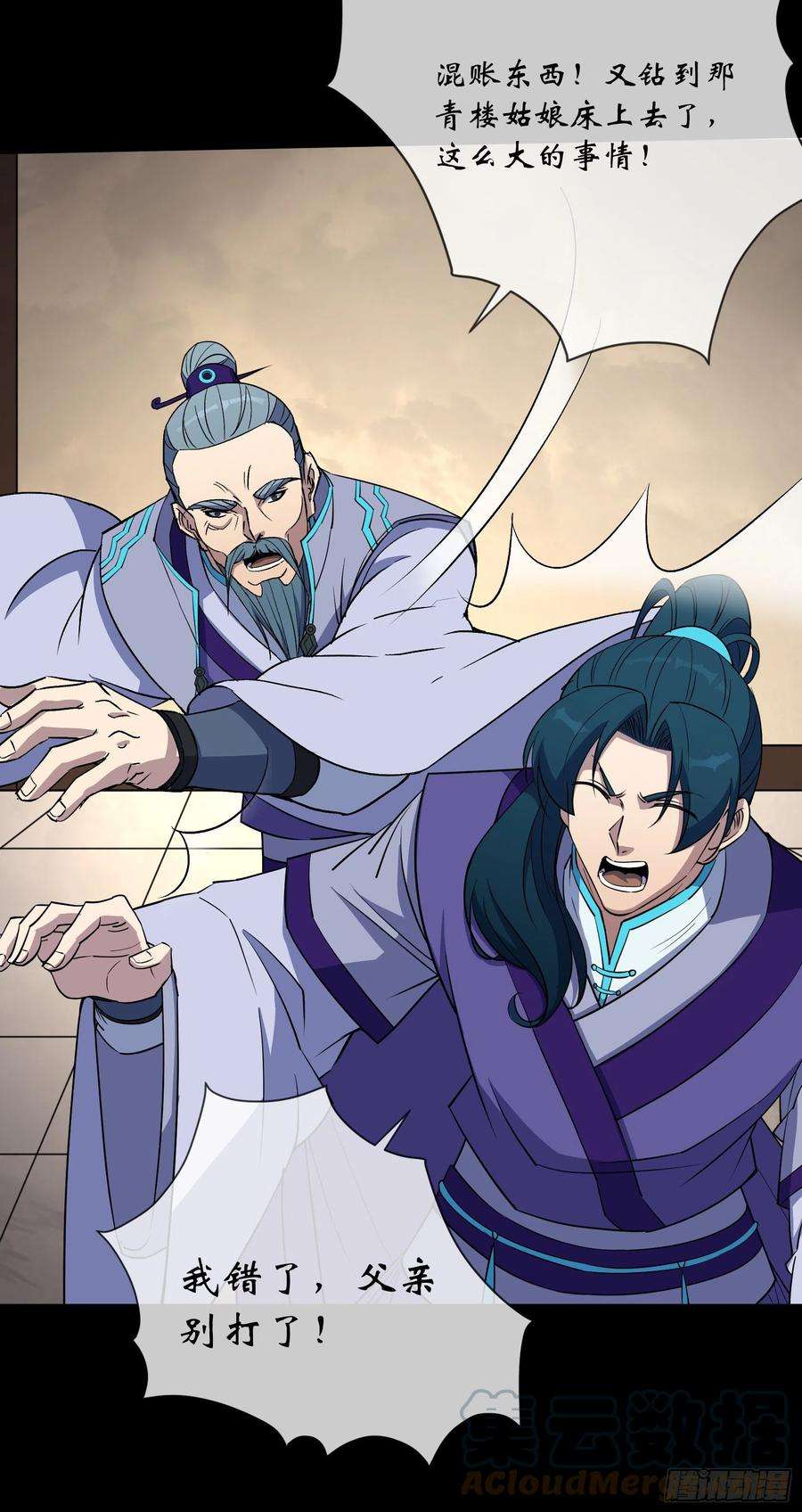 通幽大圣92话 计谋