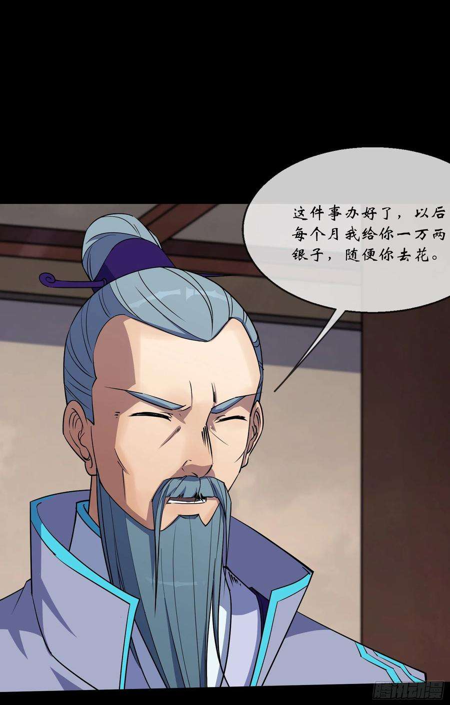 通幽大圣92话 计谋