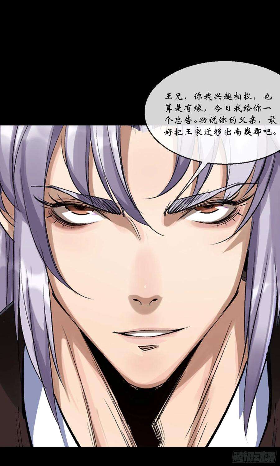 通幽大圣92话 计谋