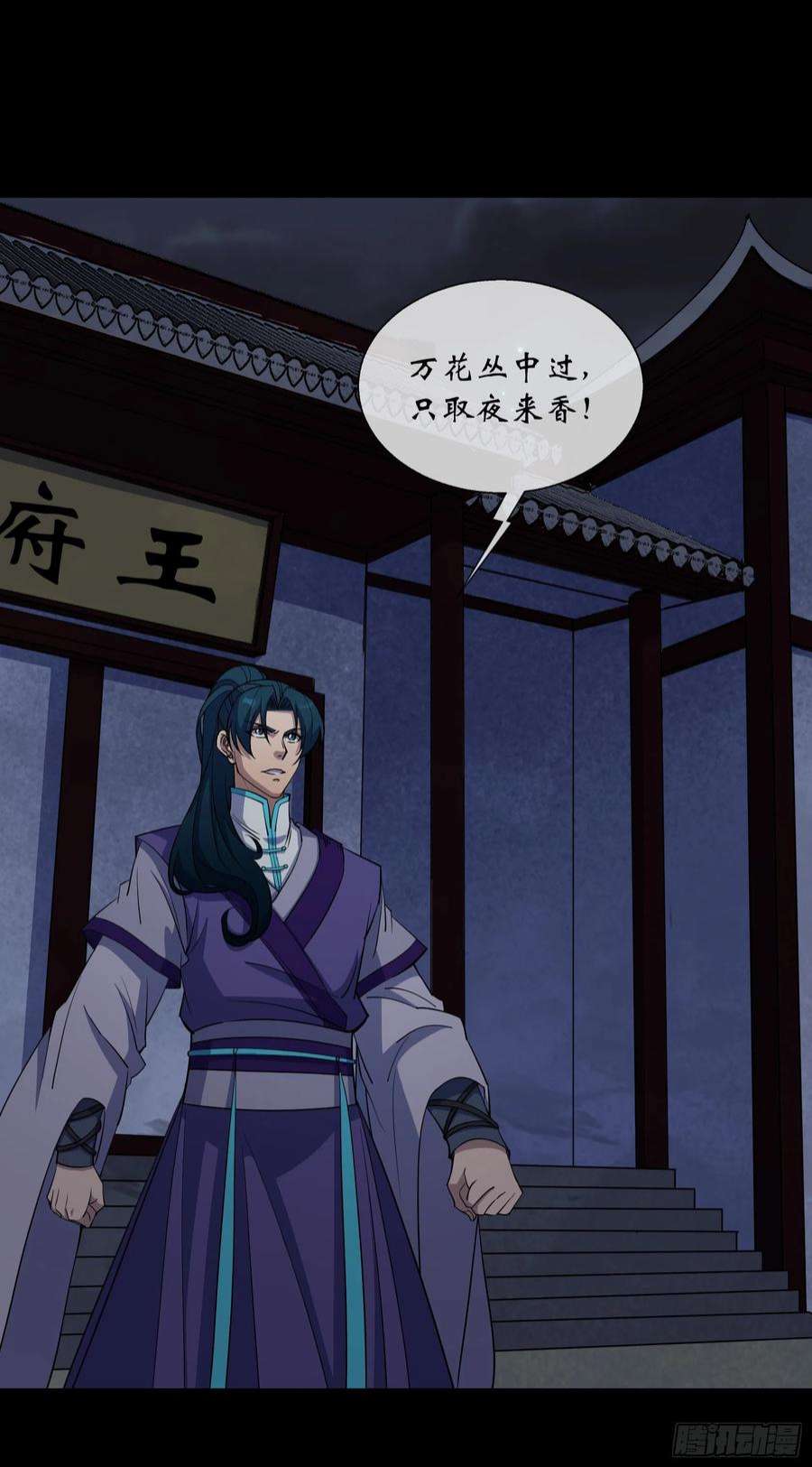 通幽大圣93话 平息动乱