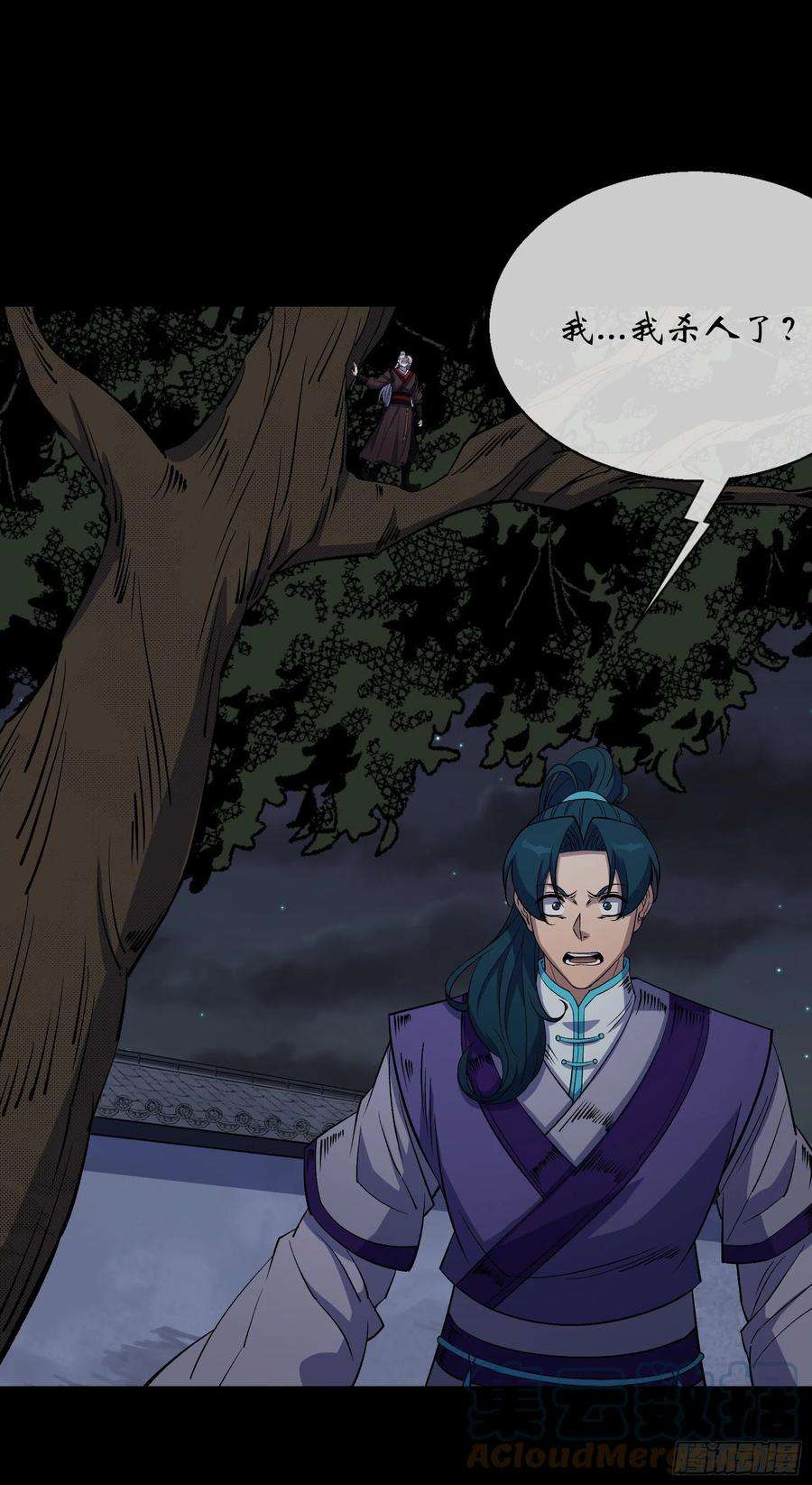 通幽大圣93话 平息动乱