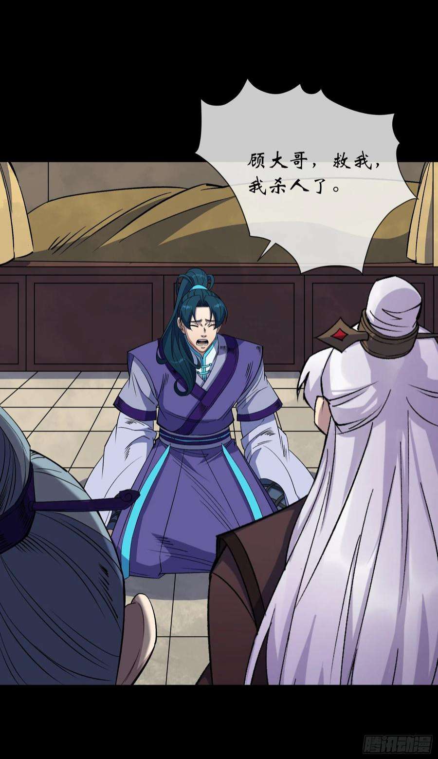 通幽大圣93话 平息动乱