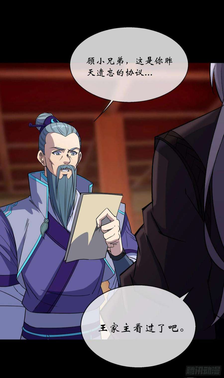 通幽大圣93话 平息动乱