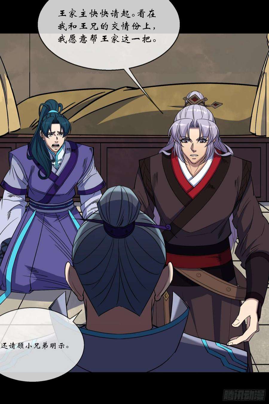 通幽大圣93话 平息动乱