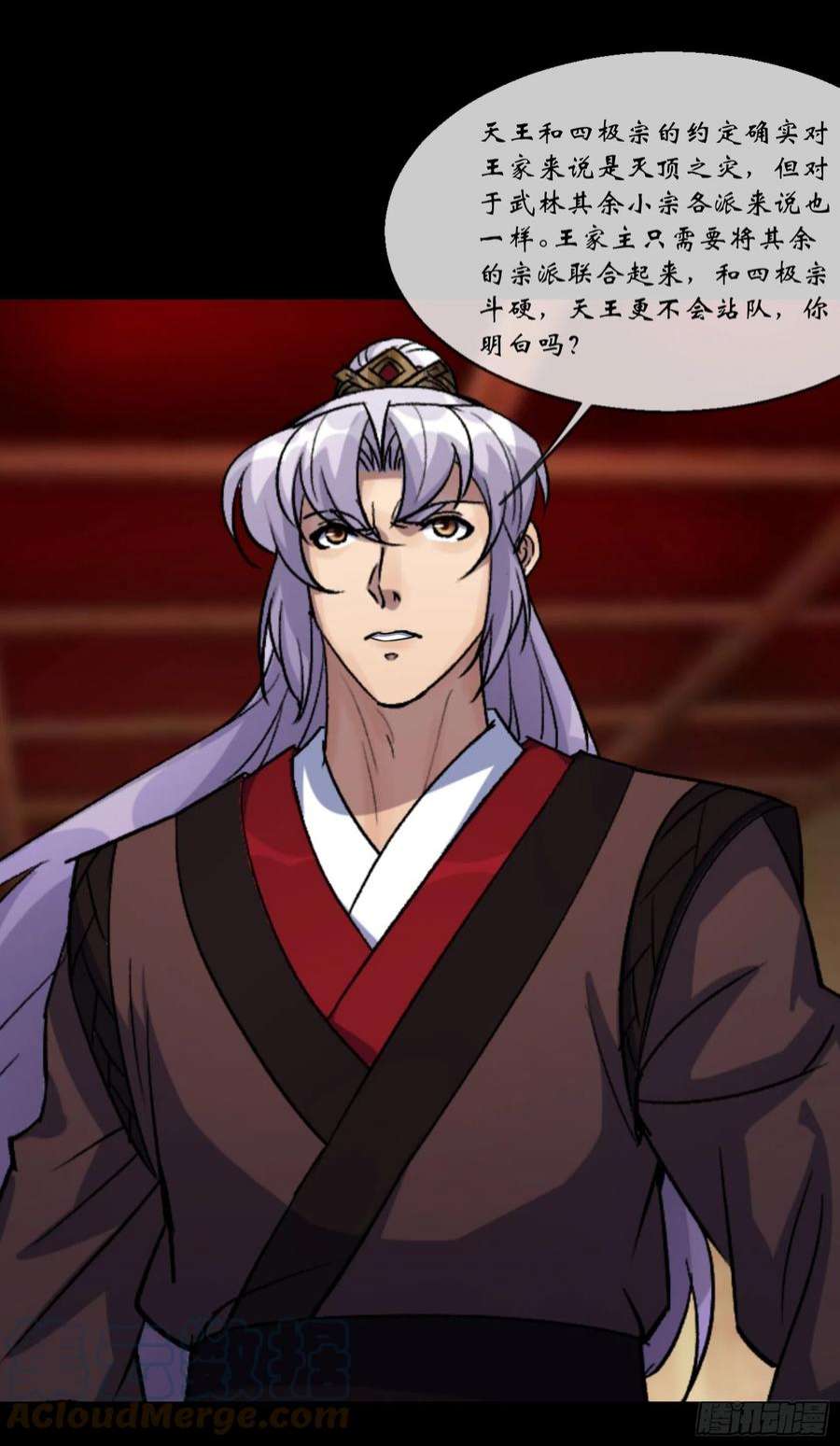 通幽大圣93话 平息动乱