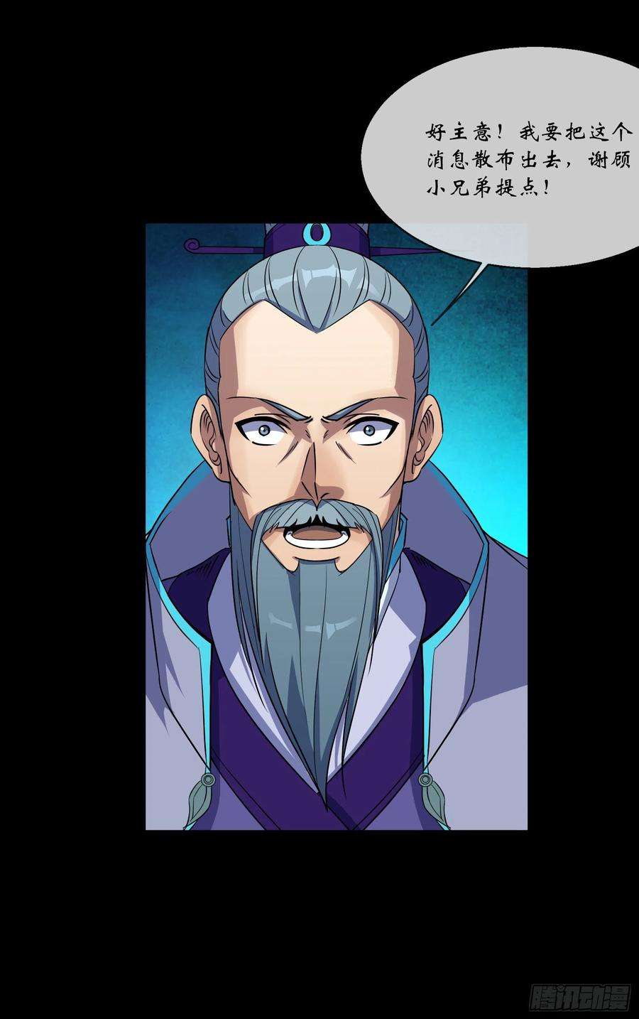 通幽大圣93话 平息动乱