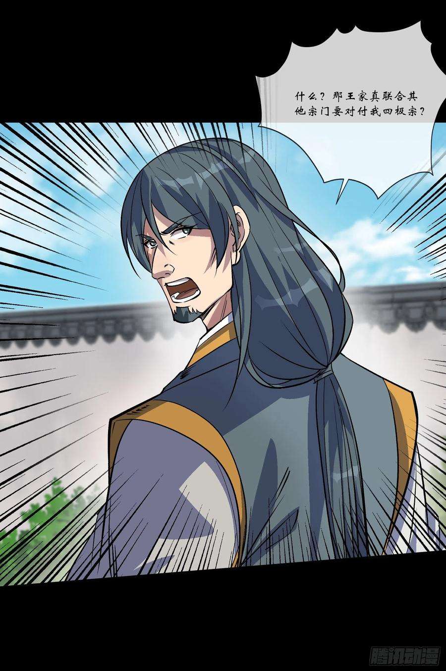 通幽大圣93话 平息动乱