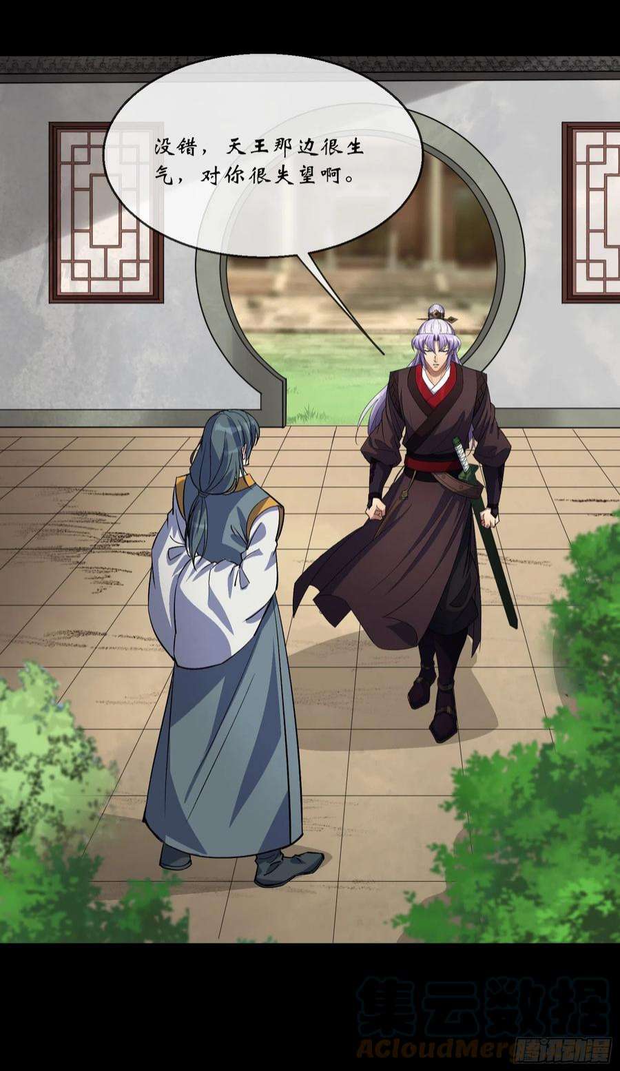 通幽大圣93话 平息动乱