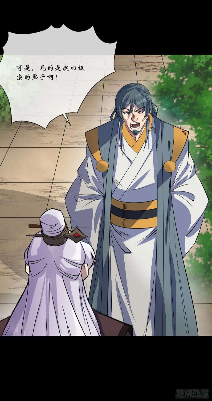 通幽大圣93话 平息动乱