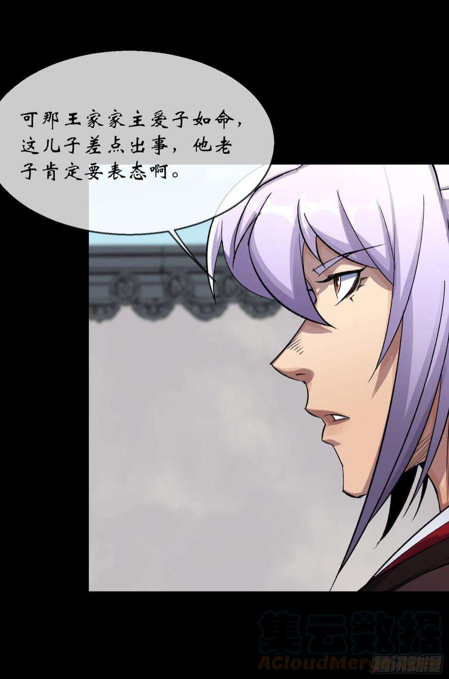 通幽大圣93话 平息动乱