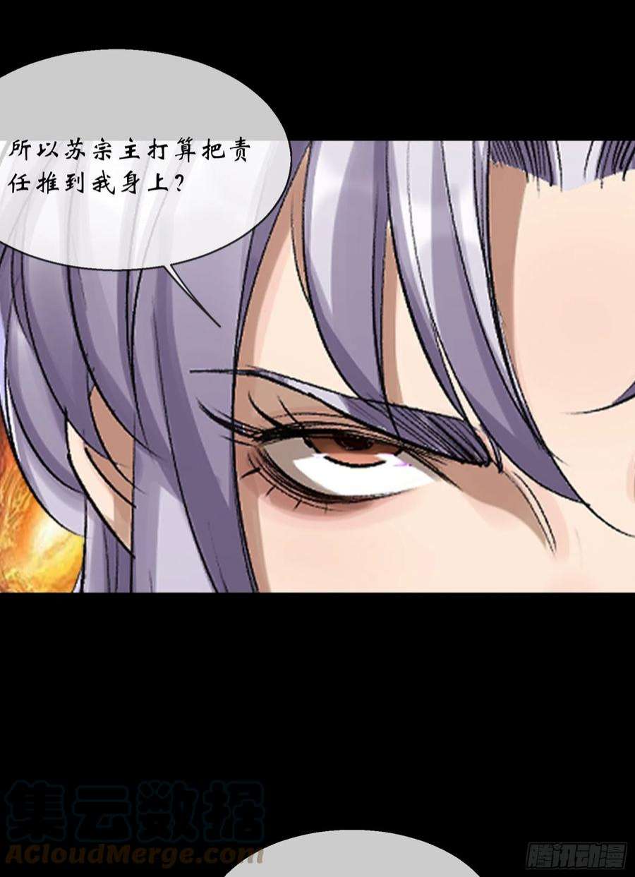 通幽大圣93话 平息动乱