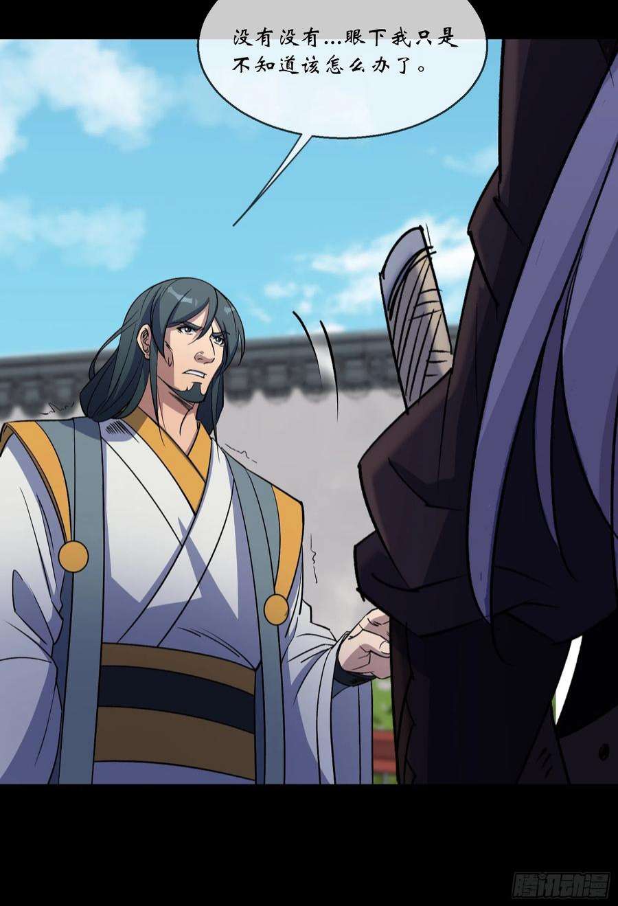 通幽大圣93话 平息动乱