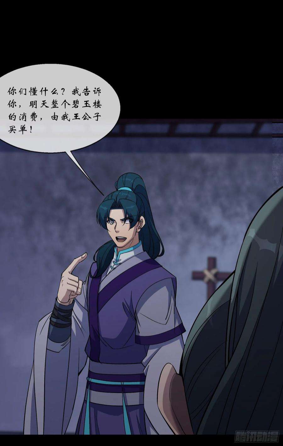 通幽大圣93话 平息动乱