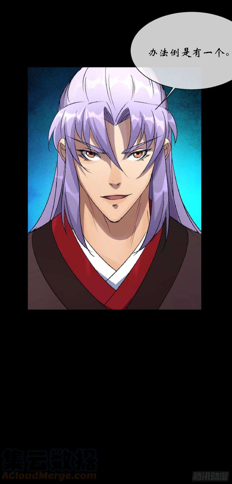 通幽大圣93话 平息动乱