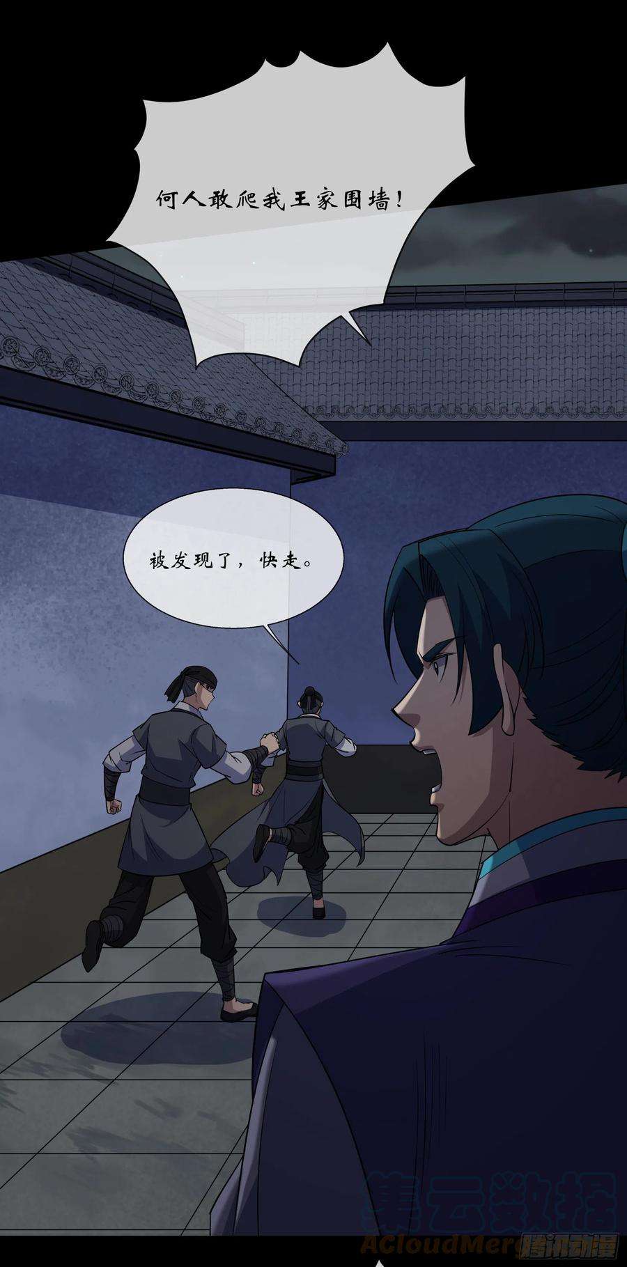 通幽大圣93话 平息动乱