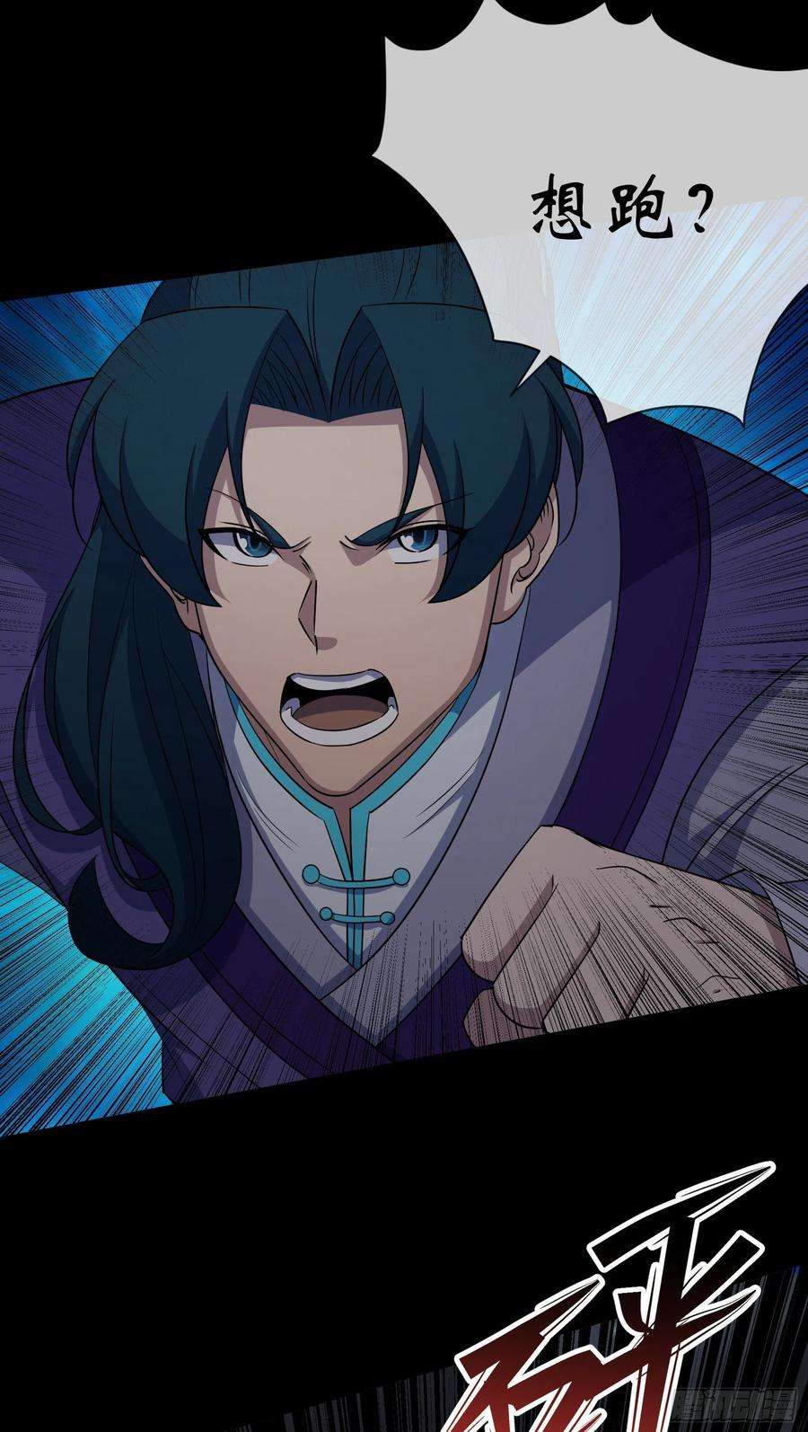 通幽大圣93话 平息动乱