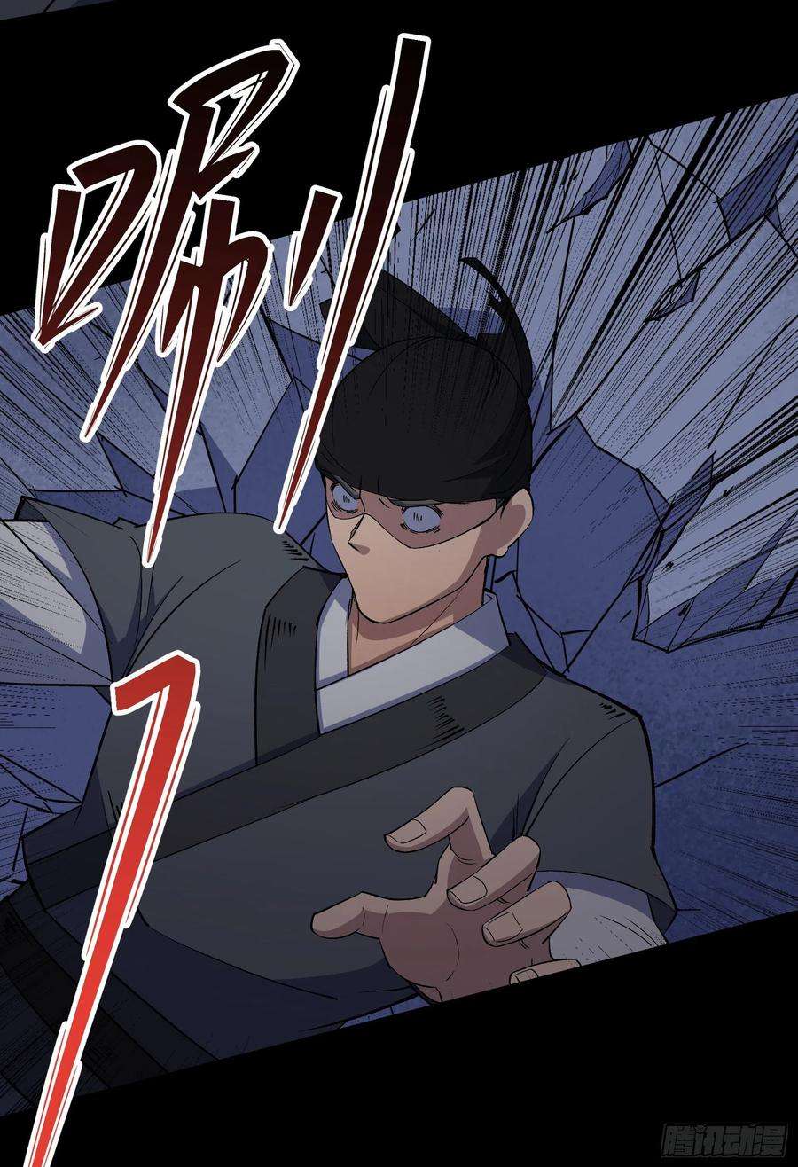 通幽大圣93话 平息动乱