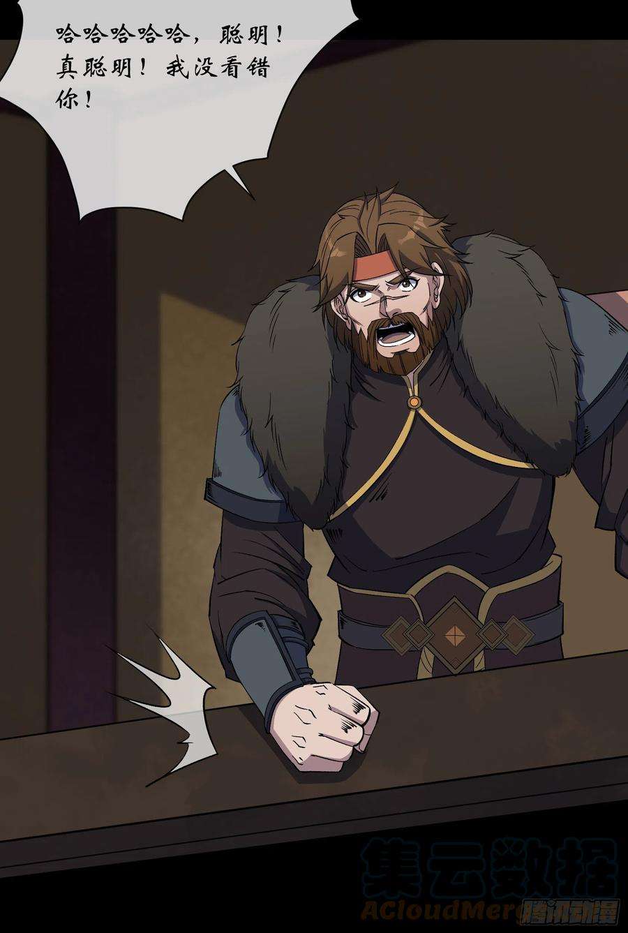 通幽大圣94话 微妙局势