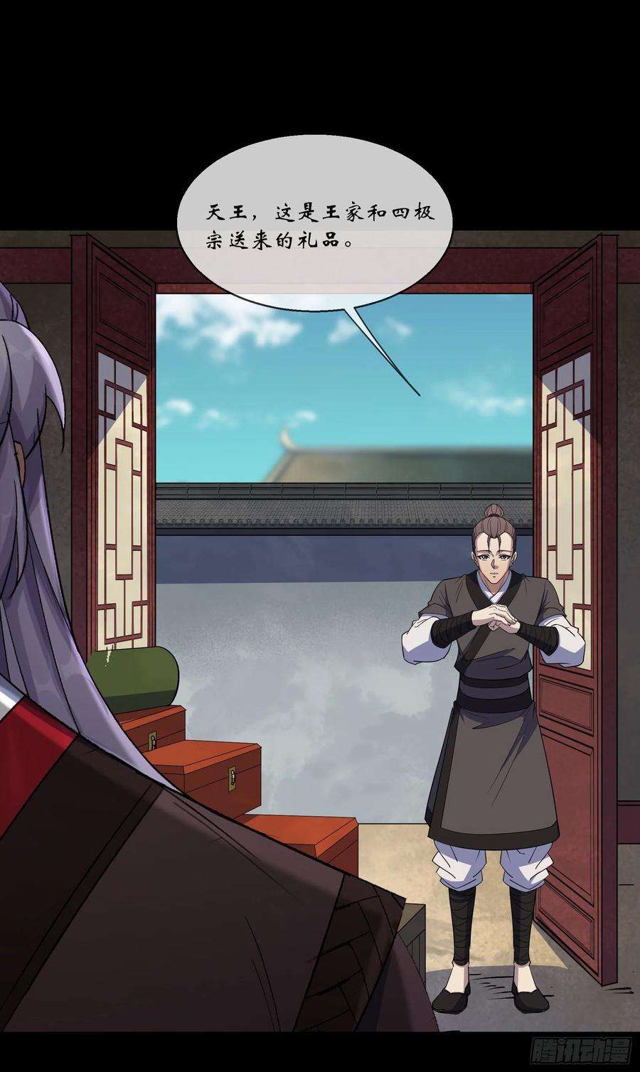 通幽大圣94话 微妙局势