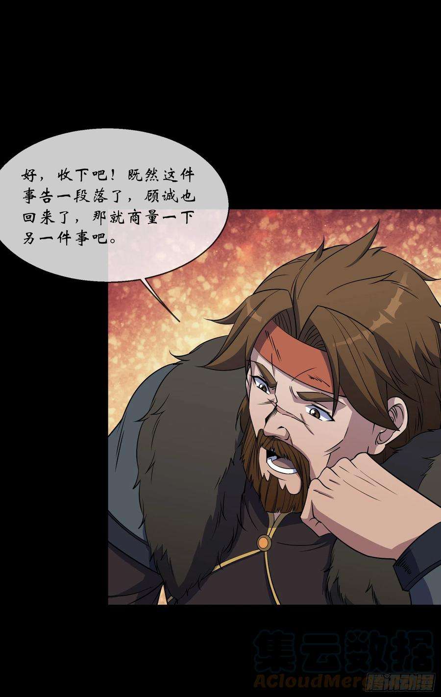 通幽大圣94话 微妙局势