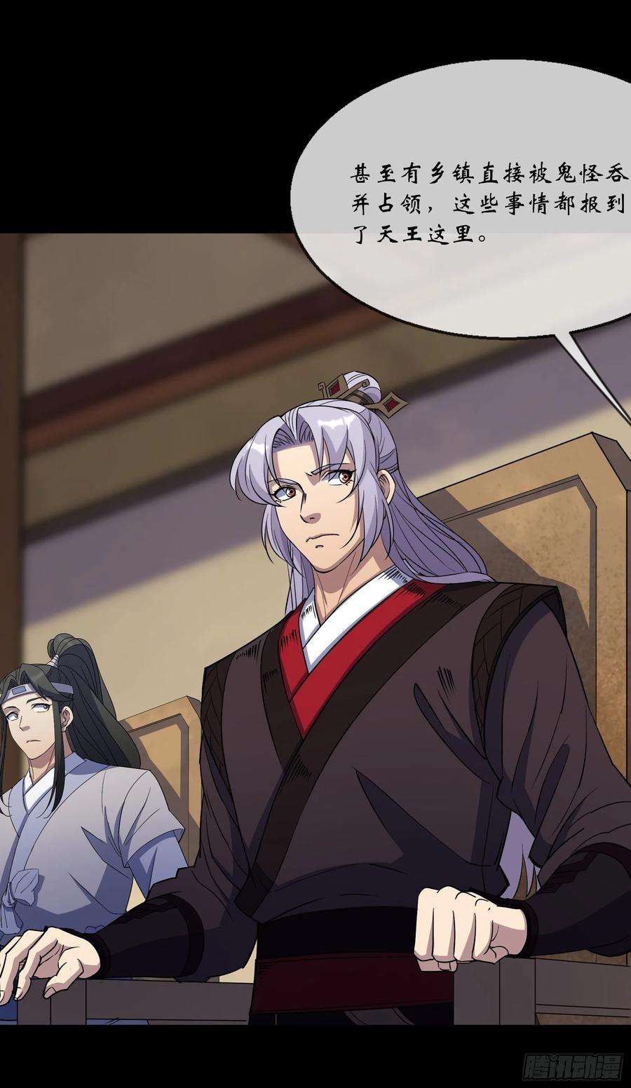 通幽大圣94话 微妙局势