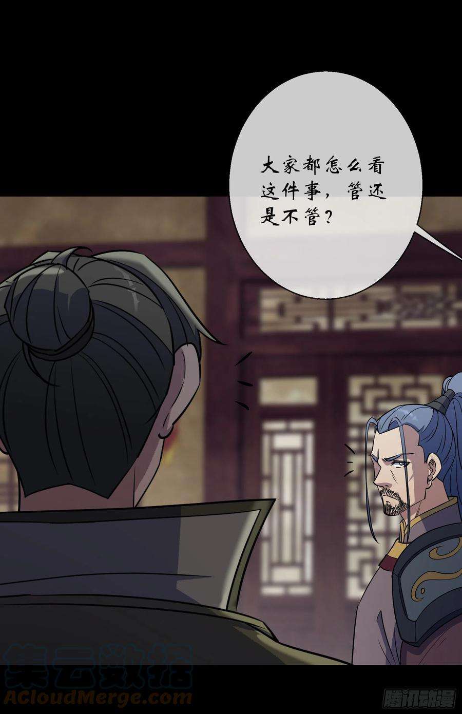 通幽大圣94话 微妙局势