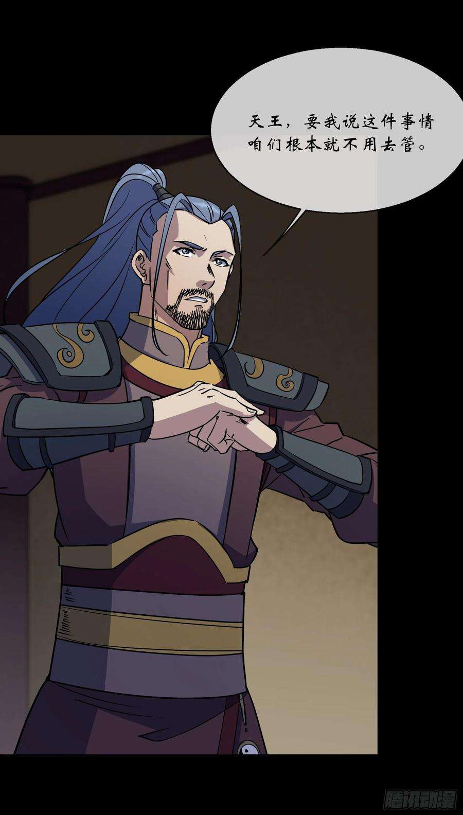 通幽大圣94话 微妙局势