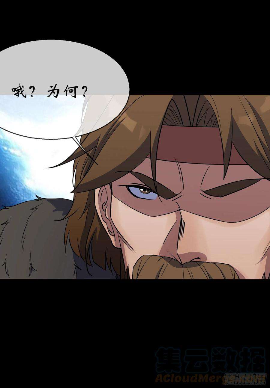 通幽大圣94话 微妙局势