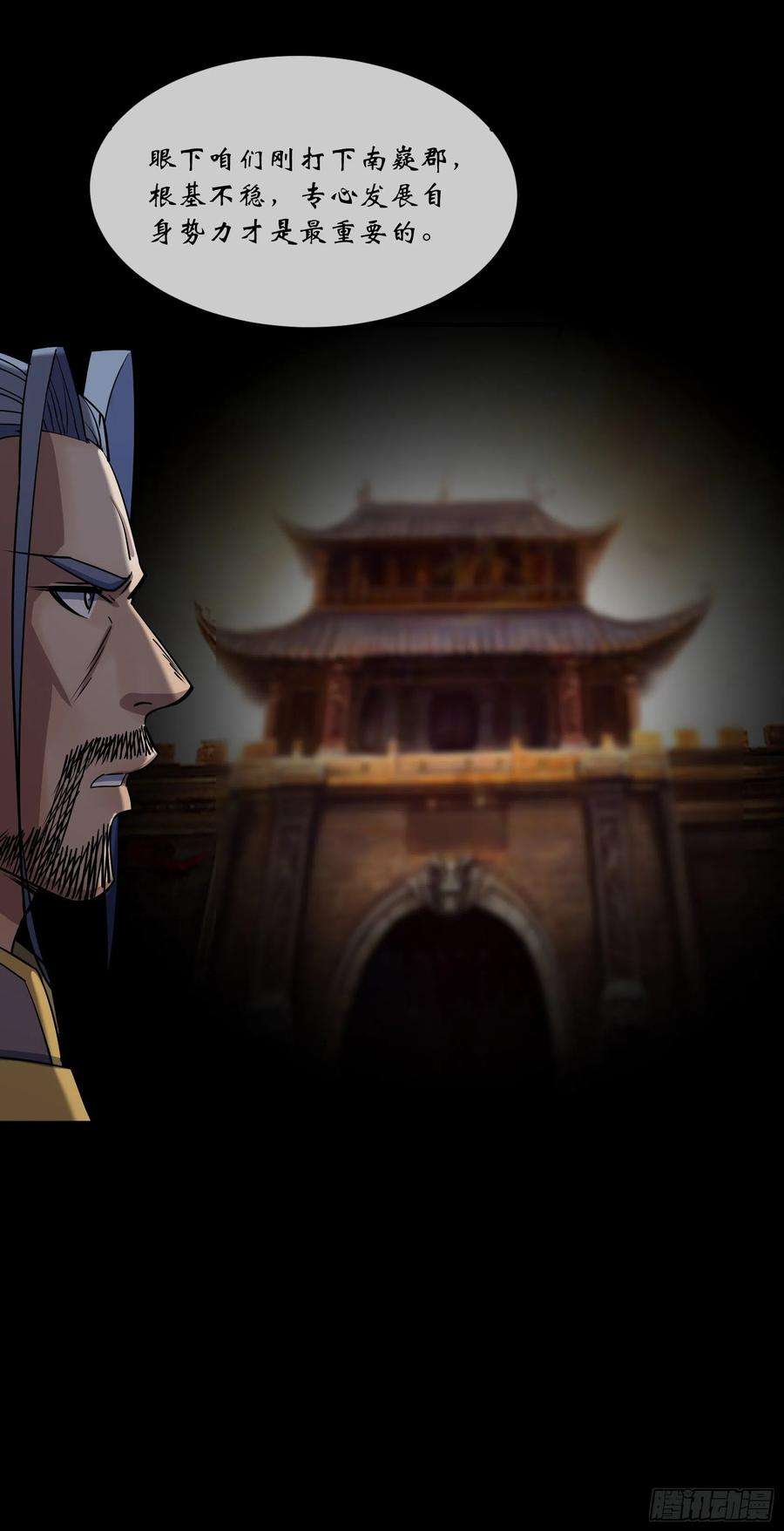 通幽大圣94话 微妙局势