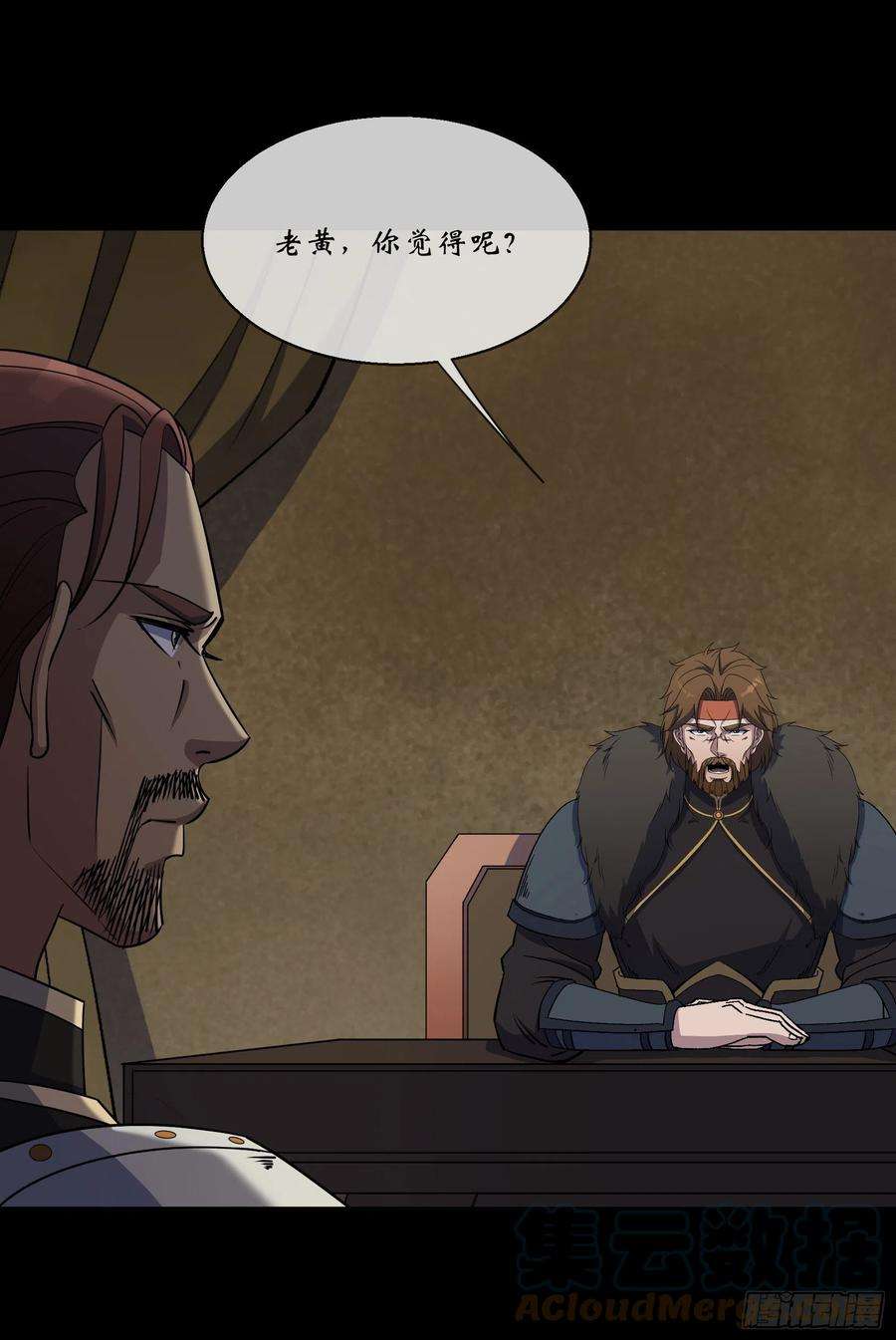 通幽大圣94话 微妙局势