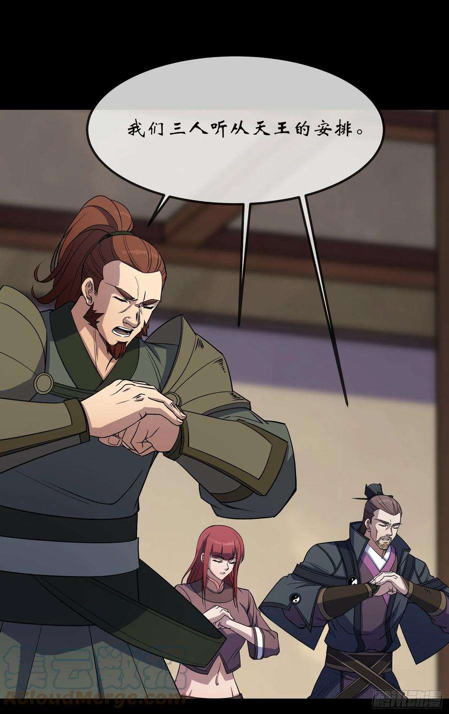 通幽大圣94话 微妙局势