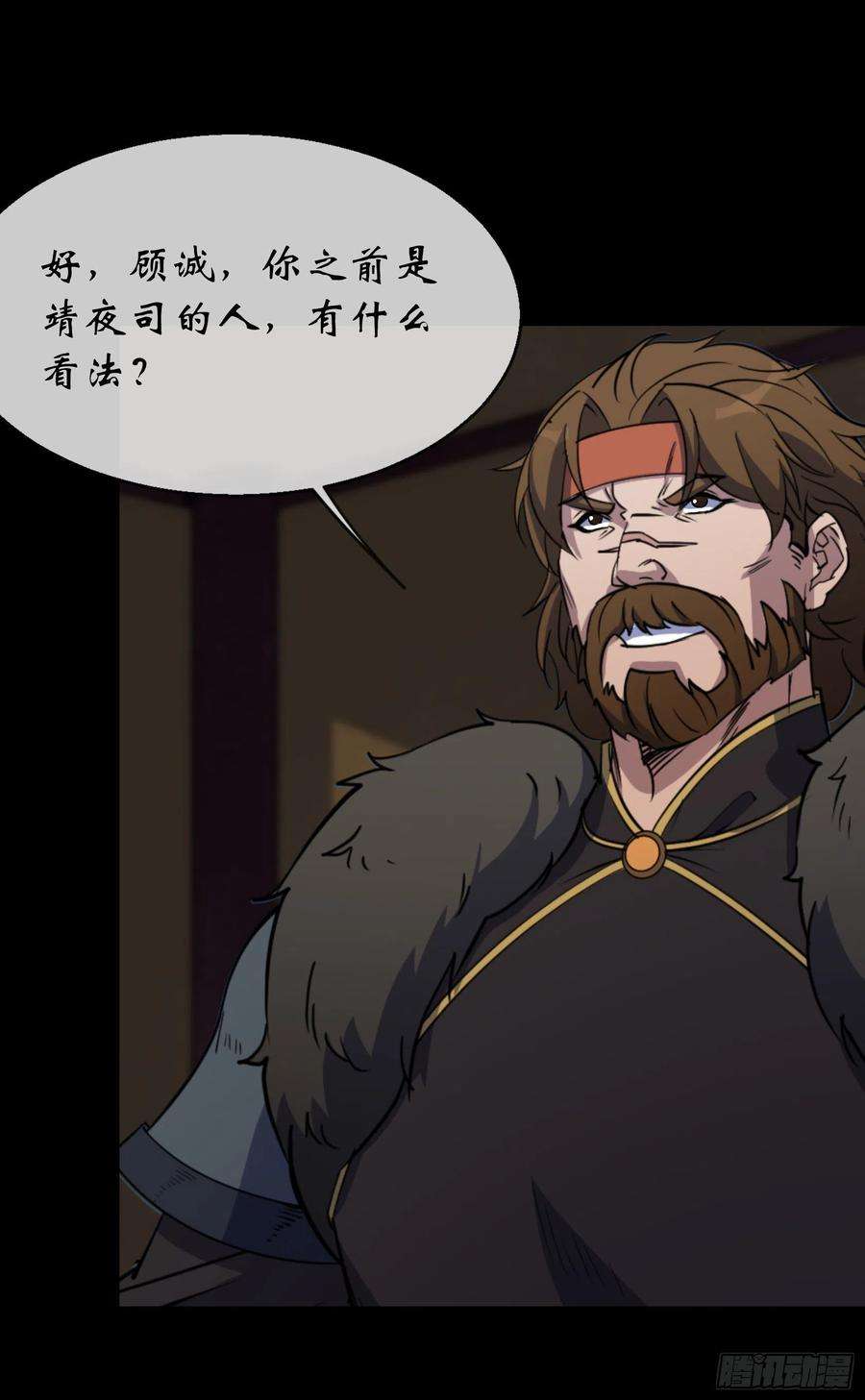 通幽大圣94话 微妙局势