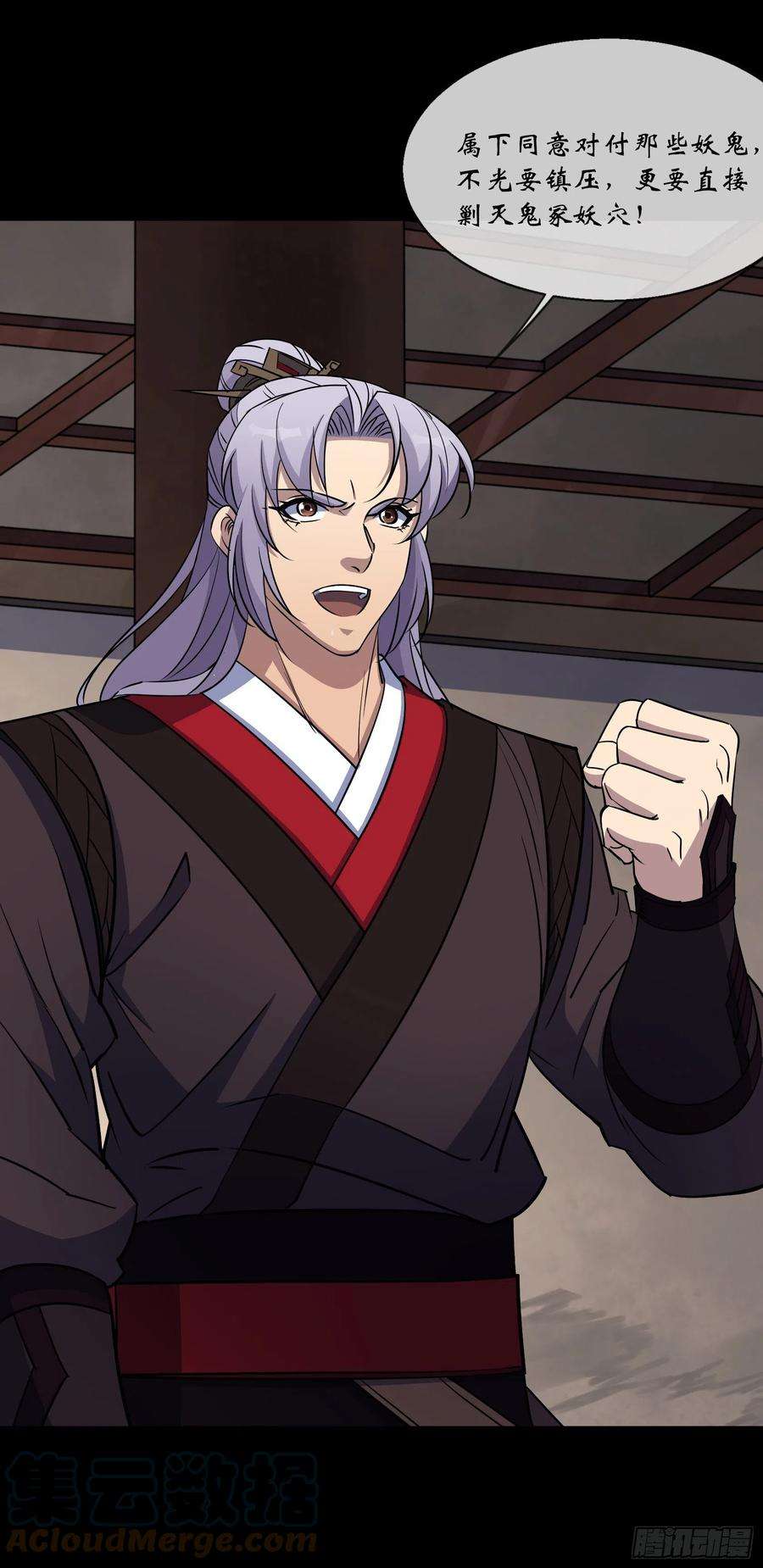 通幽大圣94话 微妙局势