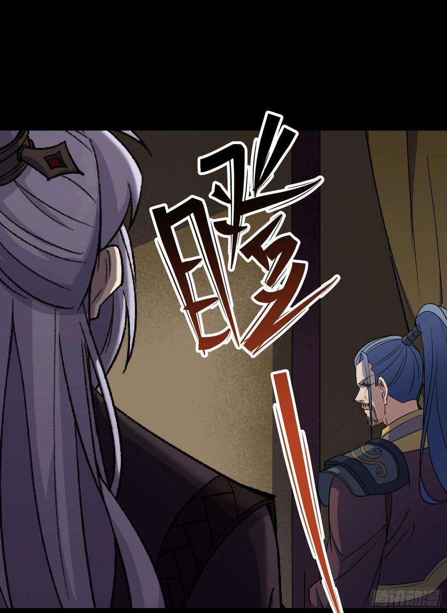 通幽大圣94话 微妙局势