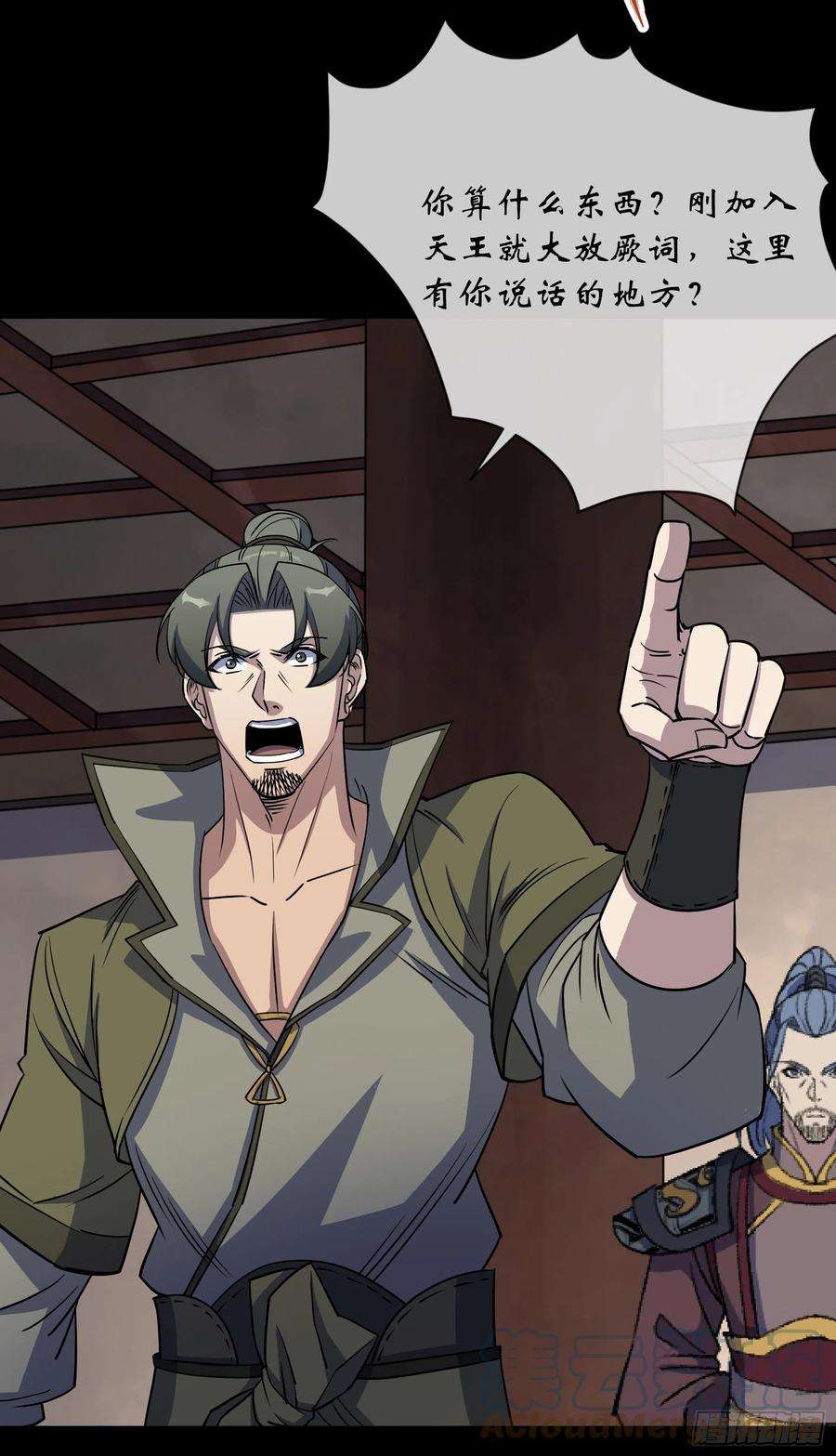 通幽大圣94话 微妙局势