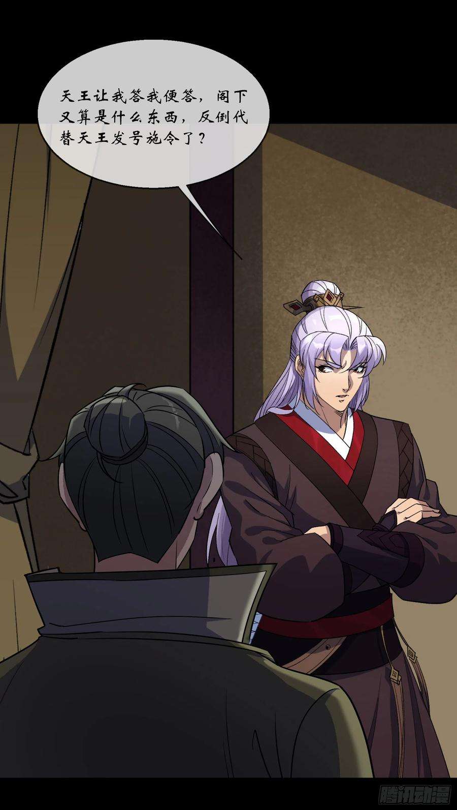 通幽大圣94话 微妙局势