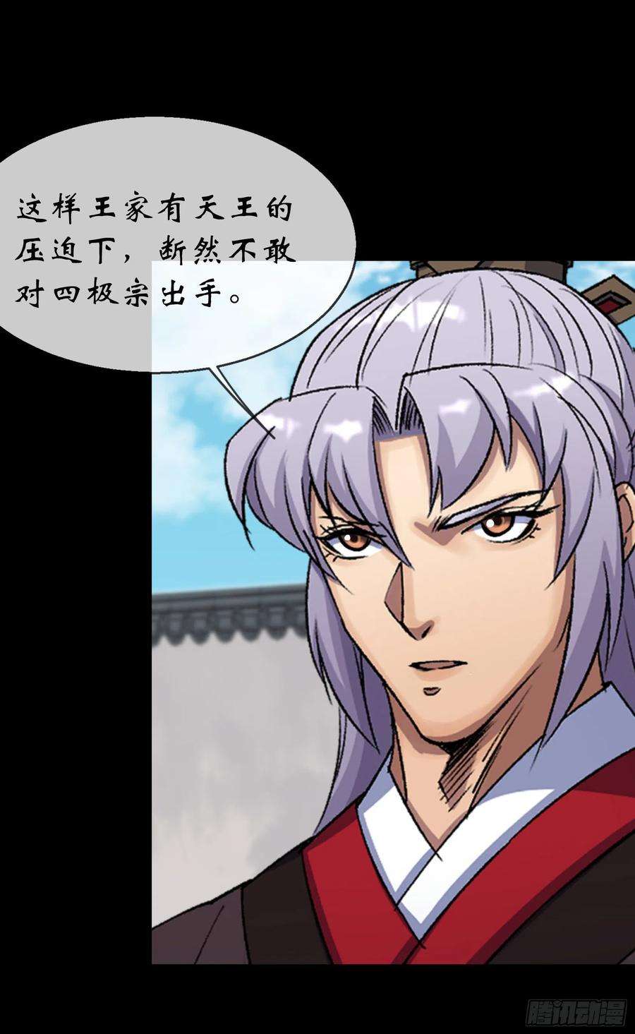 通幽大圣94话 微妙局势