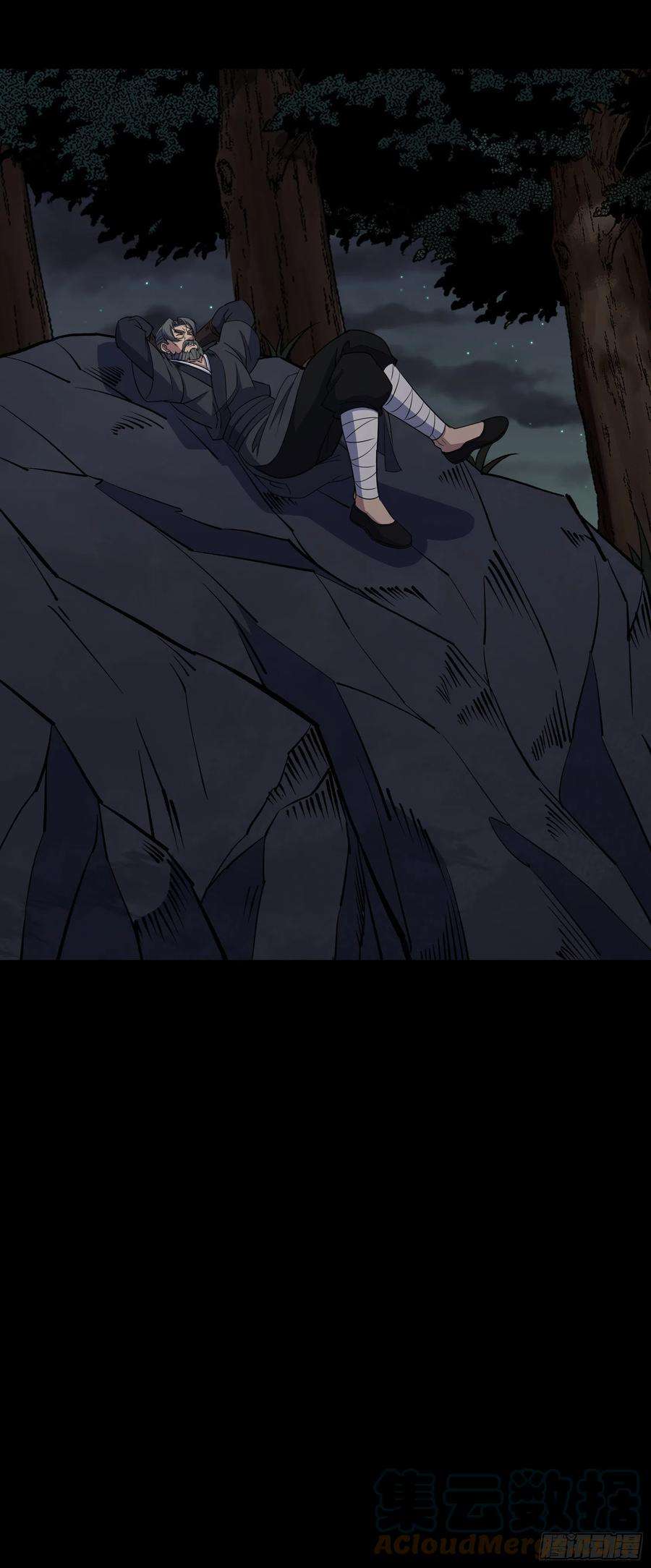 通幽大圣95话 妖鬼之灾