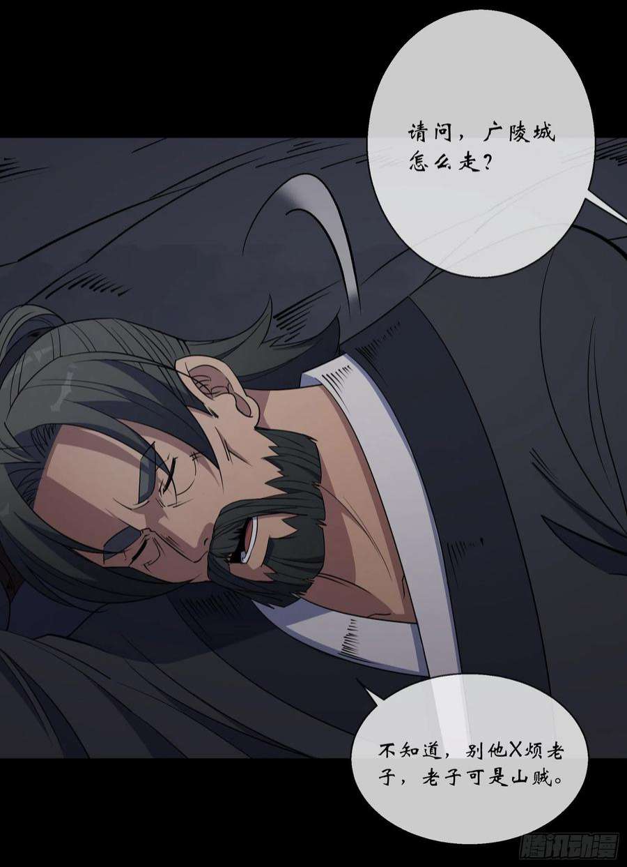 通幽大圣95话 妖鬼之灾