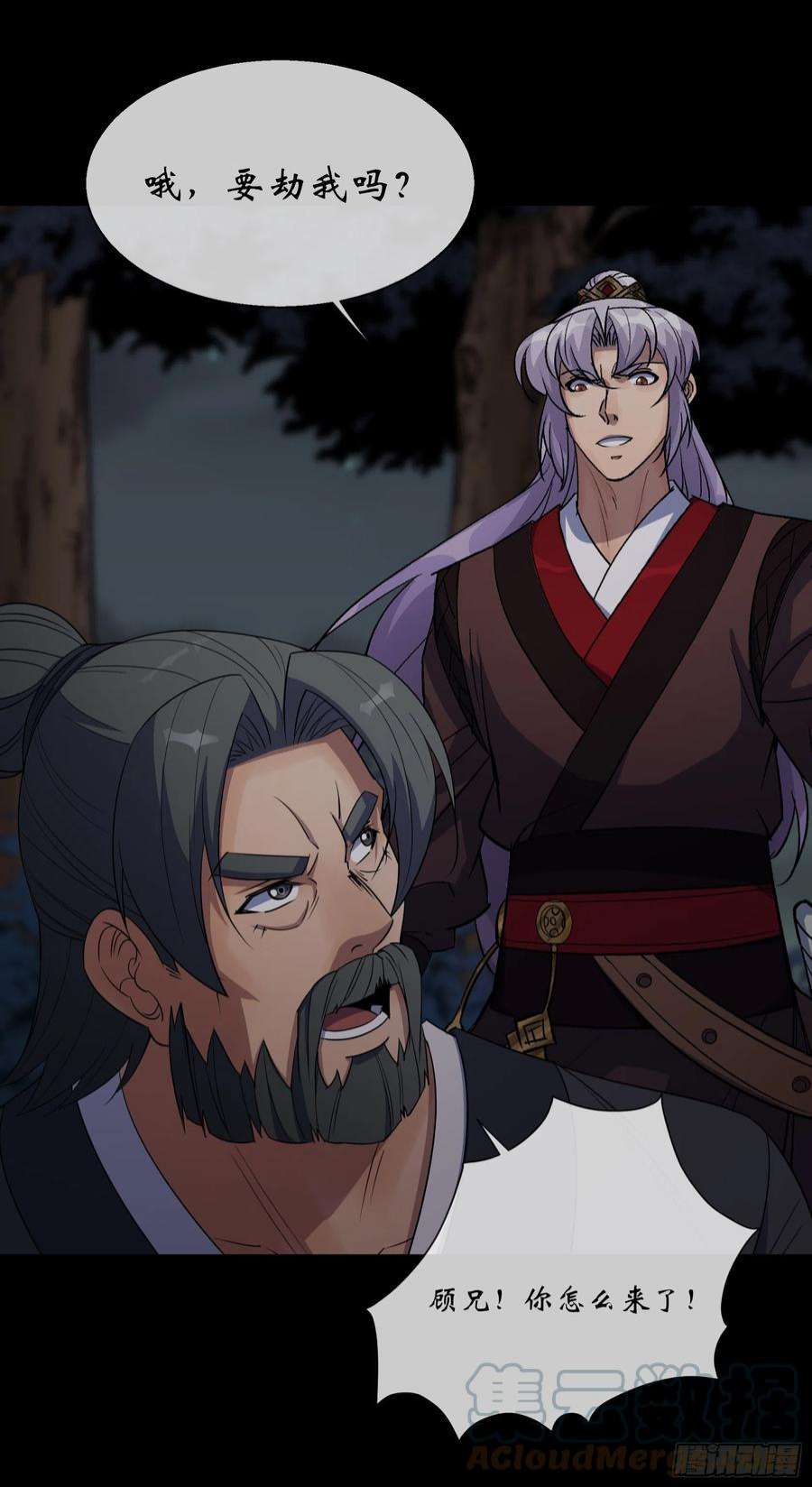 通幽大圣95话 妖鬼之灾