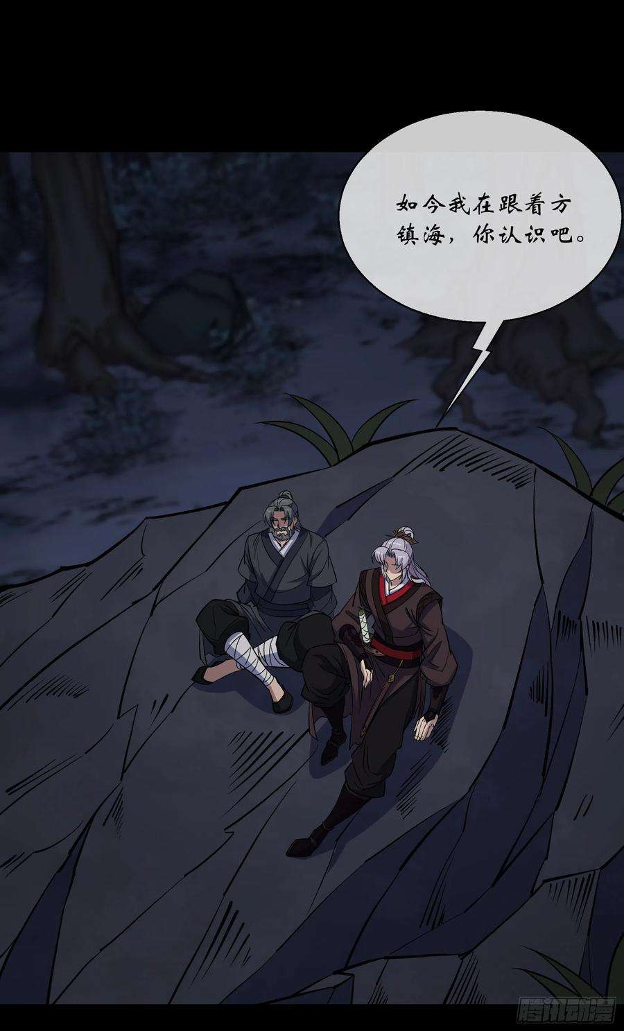 通幽大圣95话 妖鬼之灾