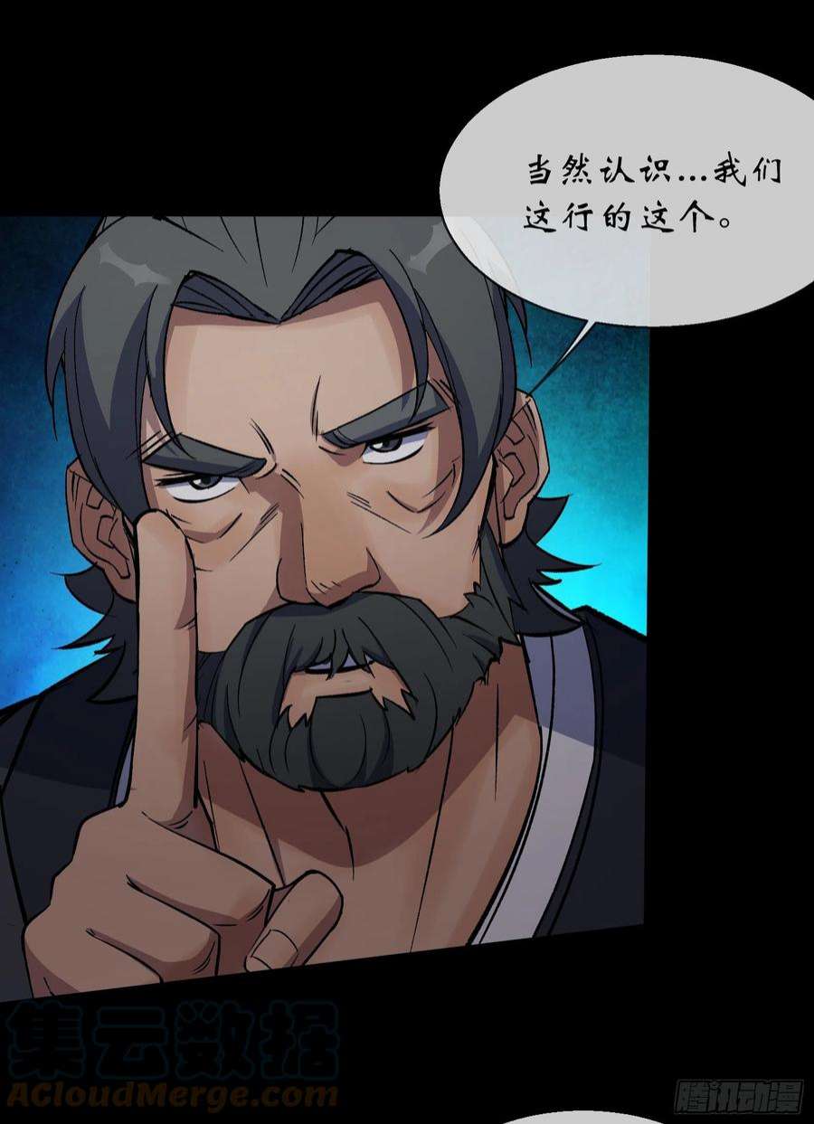 通幽大圣95话 妖鬼之灾