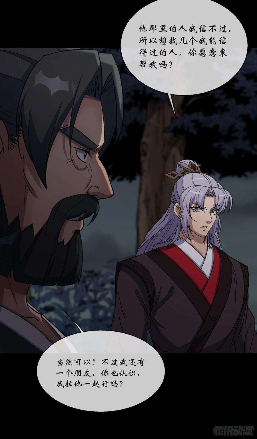 通幽大圣95话 妖鬼之灾