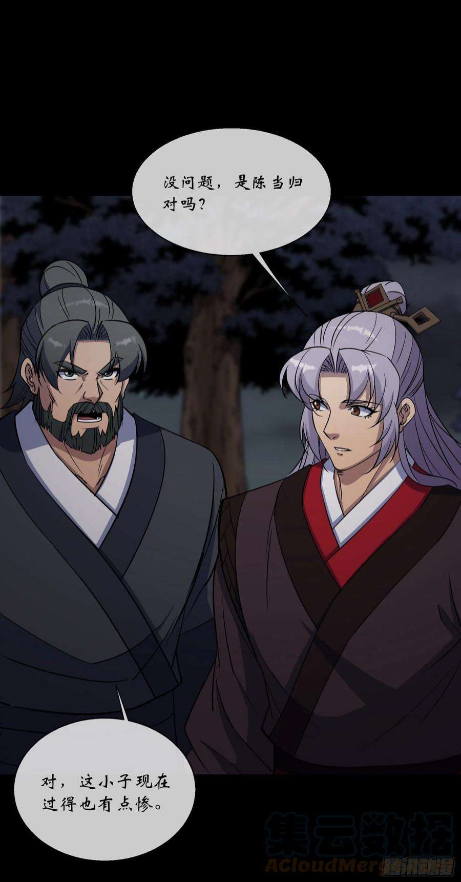 通幽大圣95话 妖鬼之灾